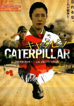 Caterpillar