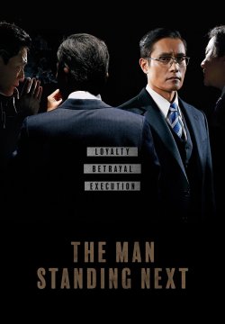 The man standing text