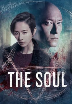 The Soul