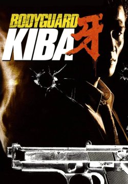 Bodyguard Kiba