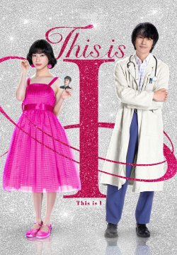 This is I
